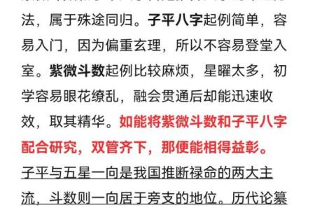 紫微斗数看上床 紫微斗数 床上？