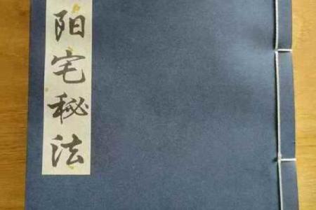 阴宅风水禁忌，绝对不能触碰的