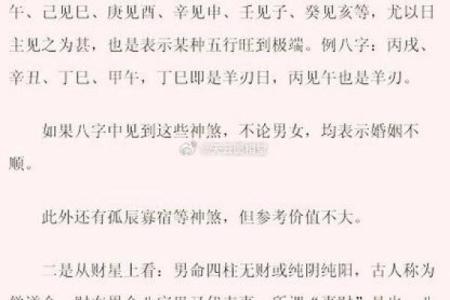 【最全分析】娶豪门的八字详解，你必须掌握的娶豪门八字分析技巧！