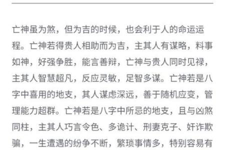 八字申子辰见酉