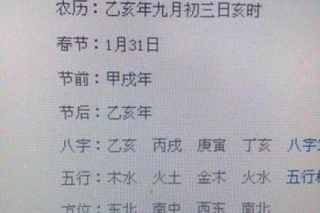 生辰八字破月是什么意思女  八字中破月是什么意思