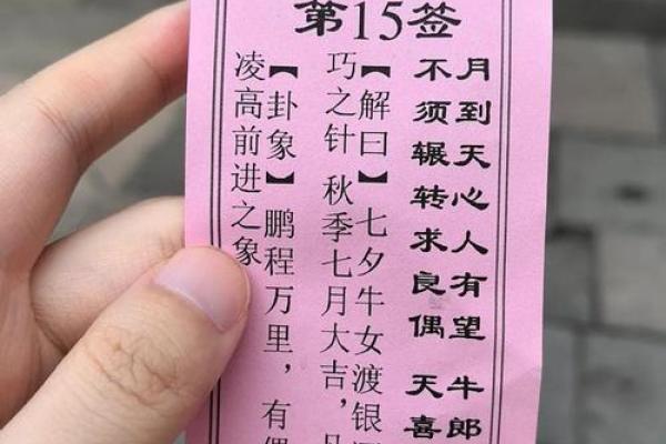 八卦灵签36签解签