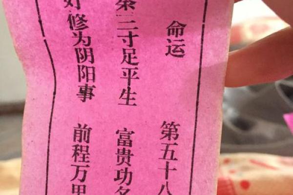 伏波灵签
