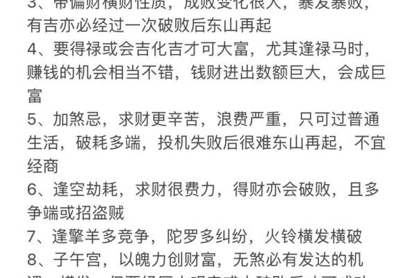 八字七杀的意思详解：流年逢七杀祸事多