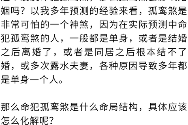 算命说没有婚配之说