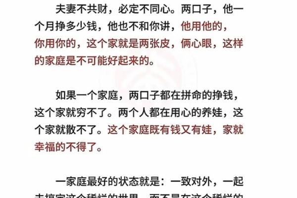 找到和守住爱情的风水简便实用招
