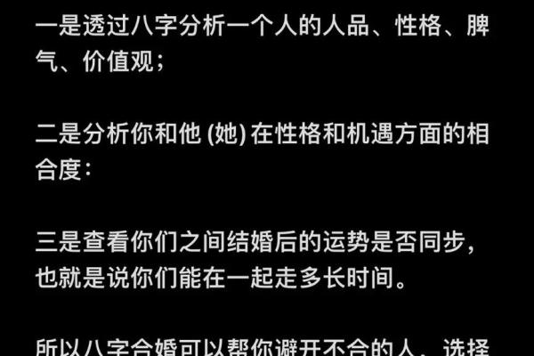 八字合婚是怎么算
