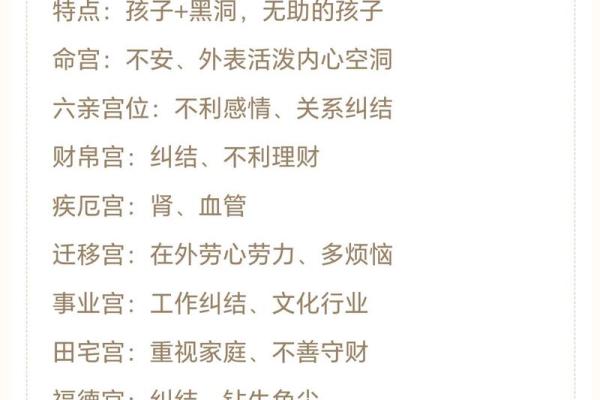 紫微斗数孤 紫微斗数孤辰在夫妻宫？