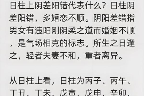 八字带桃花煞的人婚姻如何？