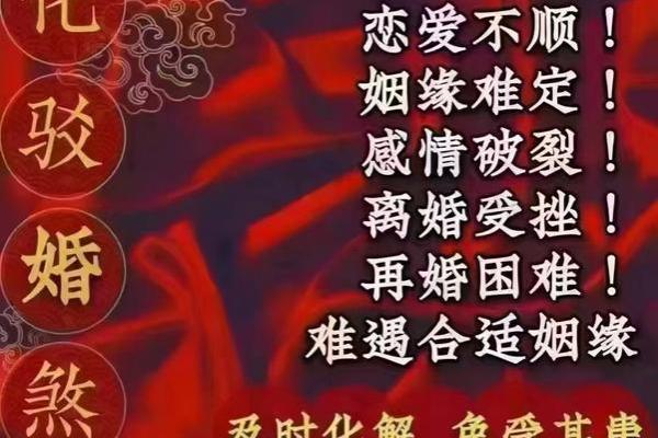 八字带桃花煞的人婚姻如何？