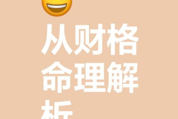 一个人命中是否有财，无需算命，看这“3个方面”就能知道了