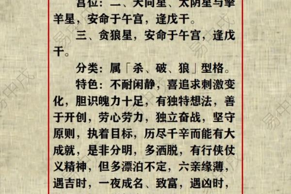 紫微斗数公务员令东来 紫微斗数公务员格局？