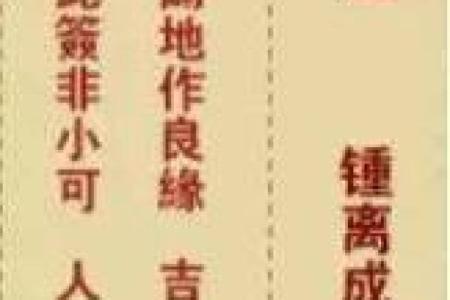 观音灵签七十三签