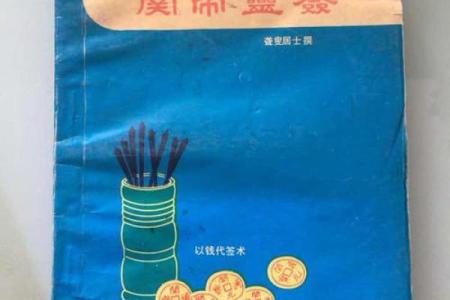 关帝灵签26签事业解签