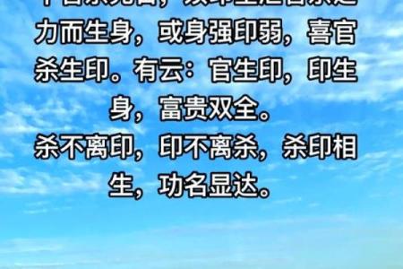 八字命理杀印相生