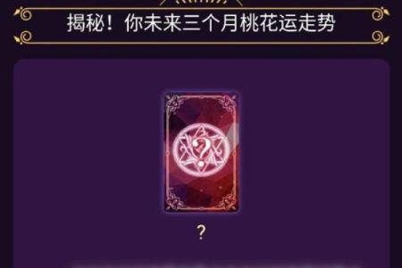 塔罗测试测春节前，将拥有啥好运？