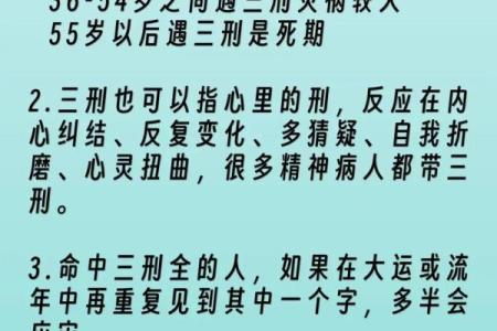 算命无子嗣