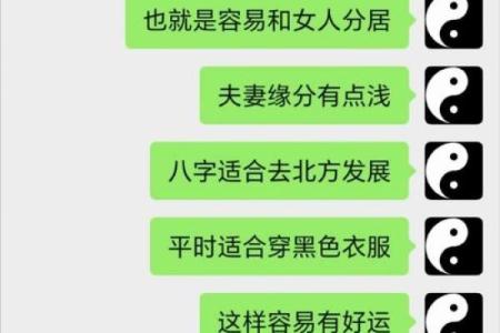 八字婚姻不好怎么化解