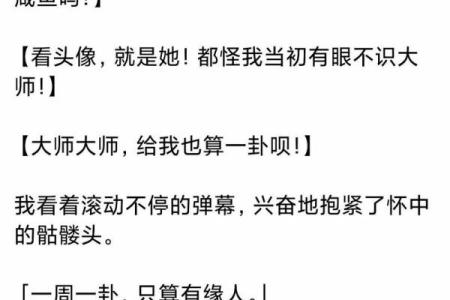 直播算命开局送和