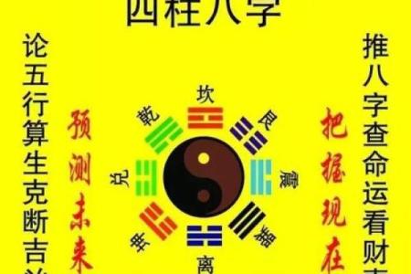 学八字算命如何入手