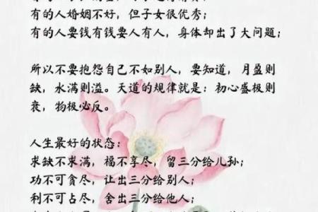 一个人命中是否有财，无需算命，看这“3个方面”就能知道了