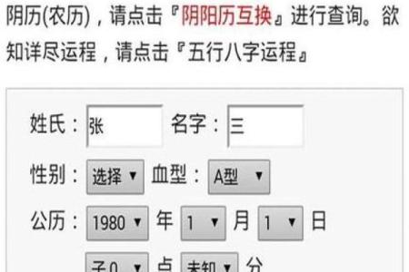 生辰八字免费起名字